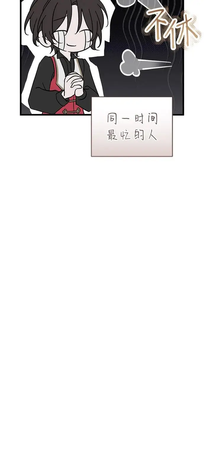 《憎恨我的丈夫失忆了》第89话图44