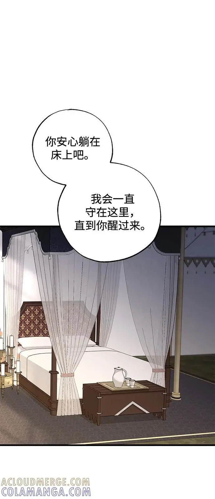 《憎恨我的丈夫失忆了》第89话图46