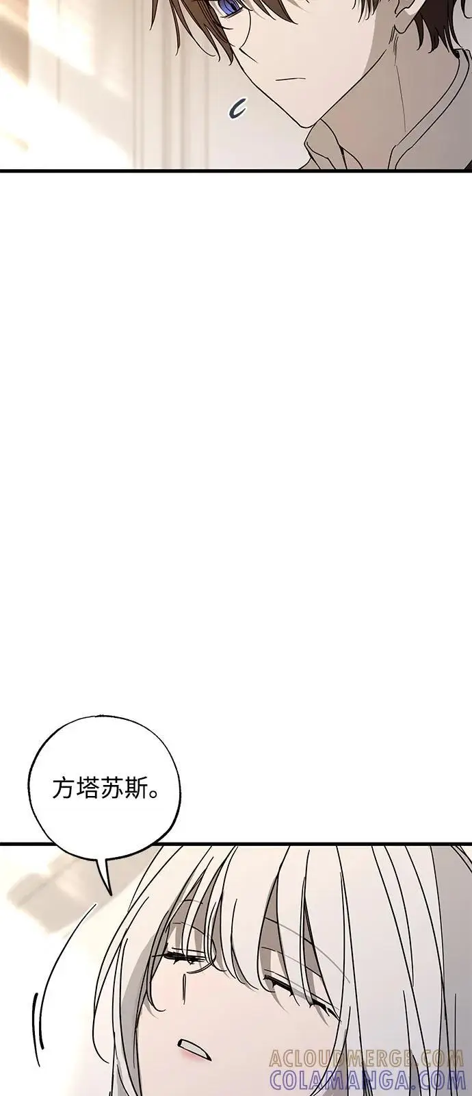 《憎恨我的丈夫失忆了》第89话图52