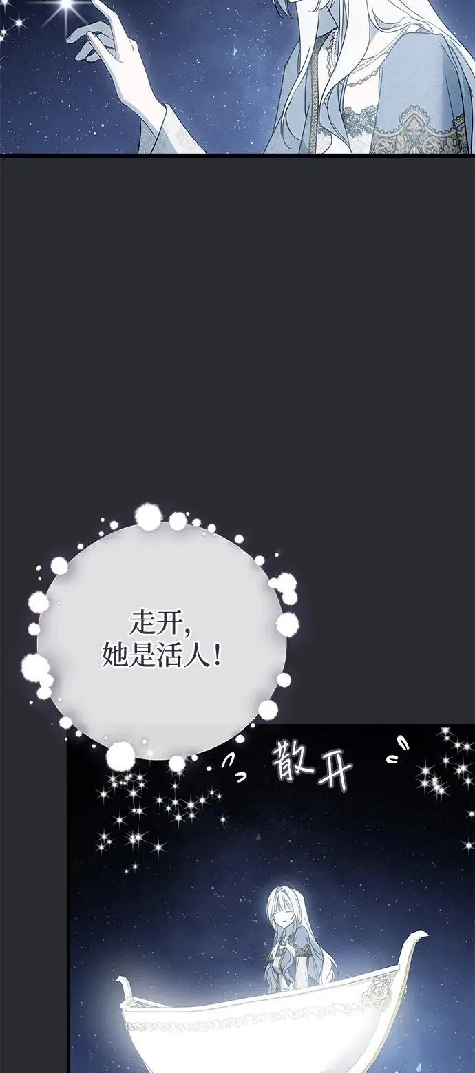 《憎恨我的丈夫失忆了》第89话图72