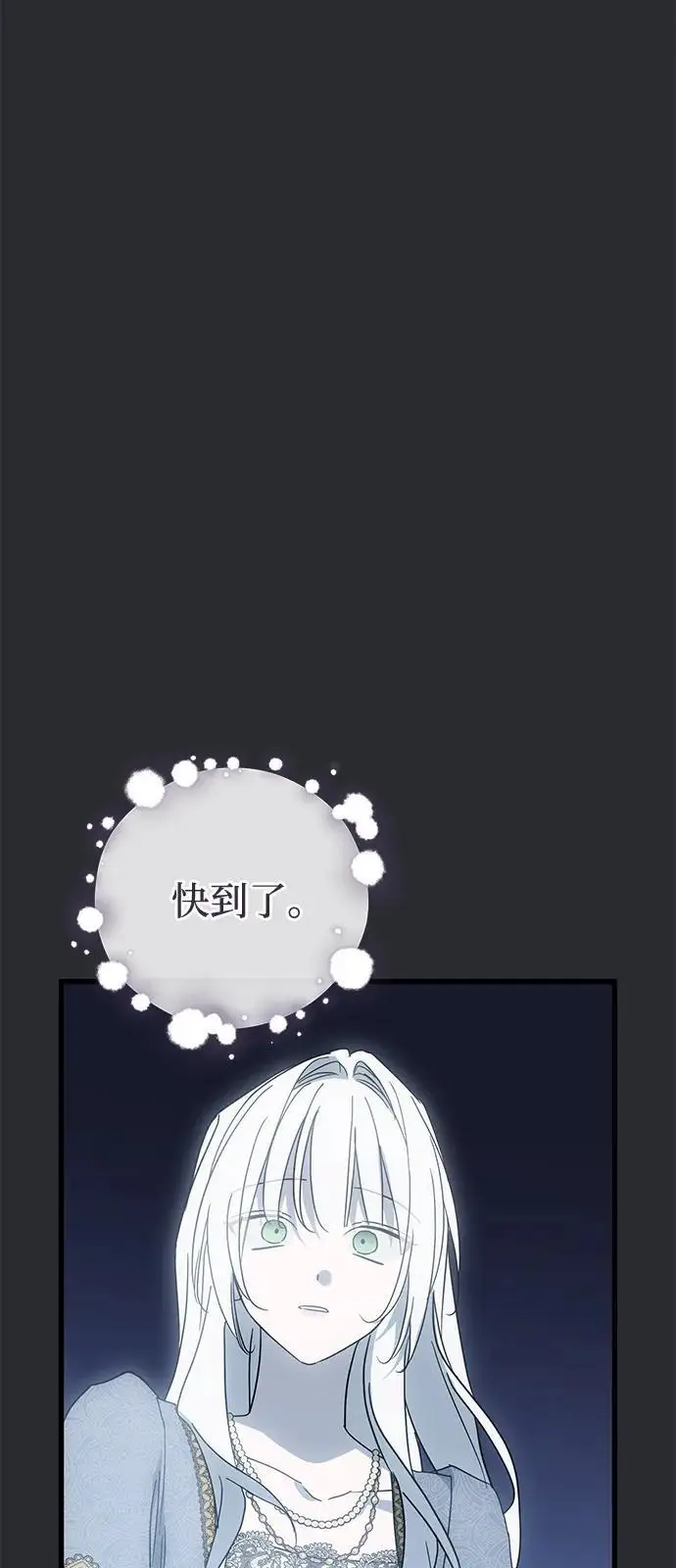 《憎恨我的丈夫失忆了》第89话图74