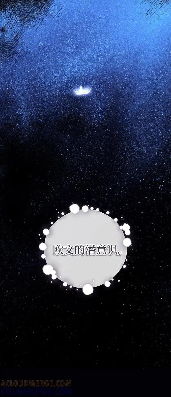 《憎恨我的丈夫失忆了》第89话图76