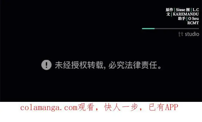 《憎恨我的丈夫失忆了》第89话图77