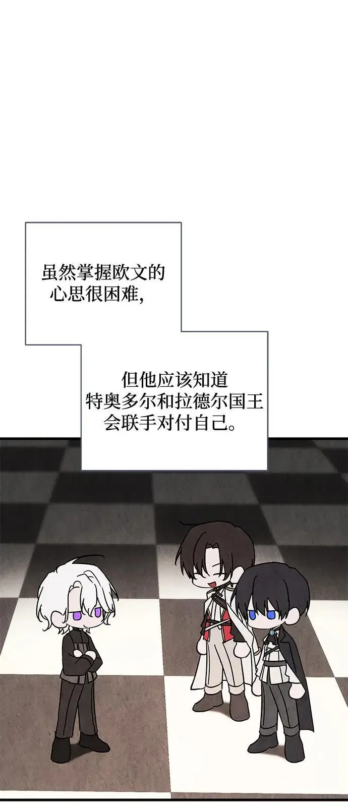 《憎恨我的丈夫失忆了》第89话图9