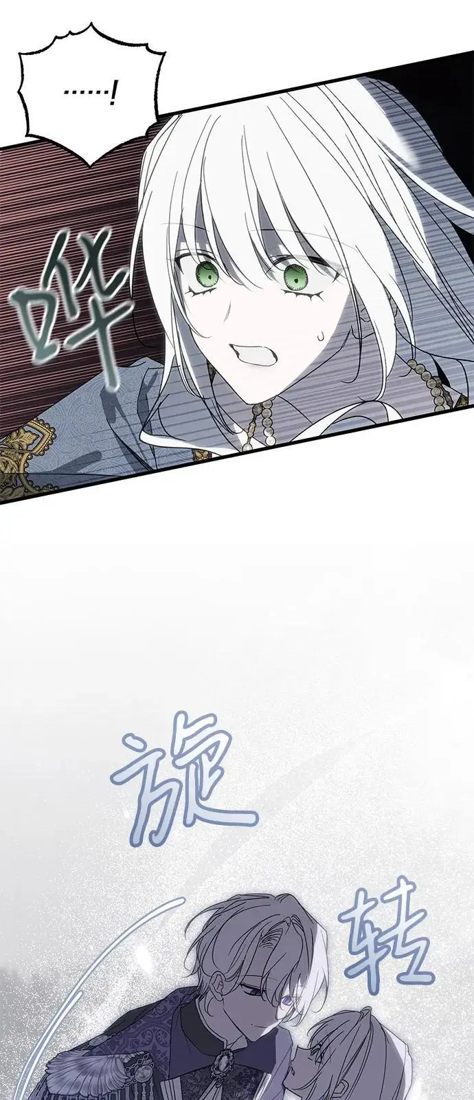 《憎恨我的丈夫失忆了》第90话图20