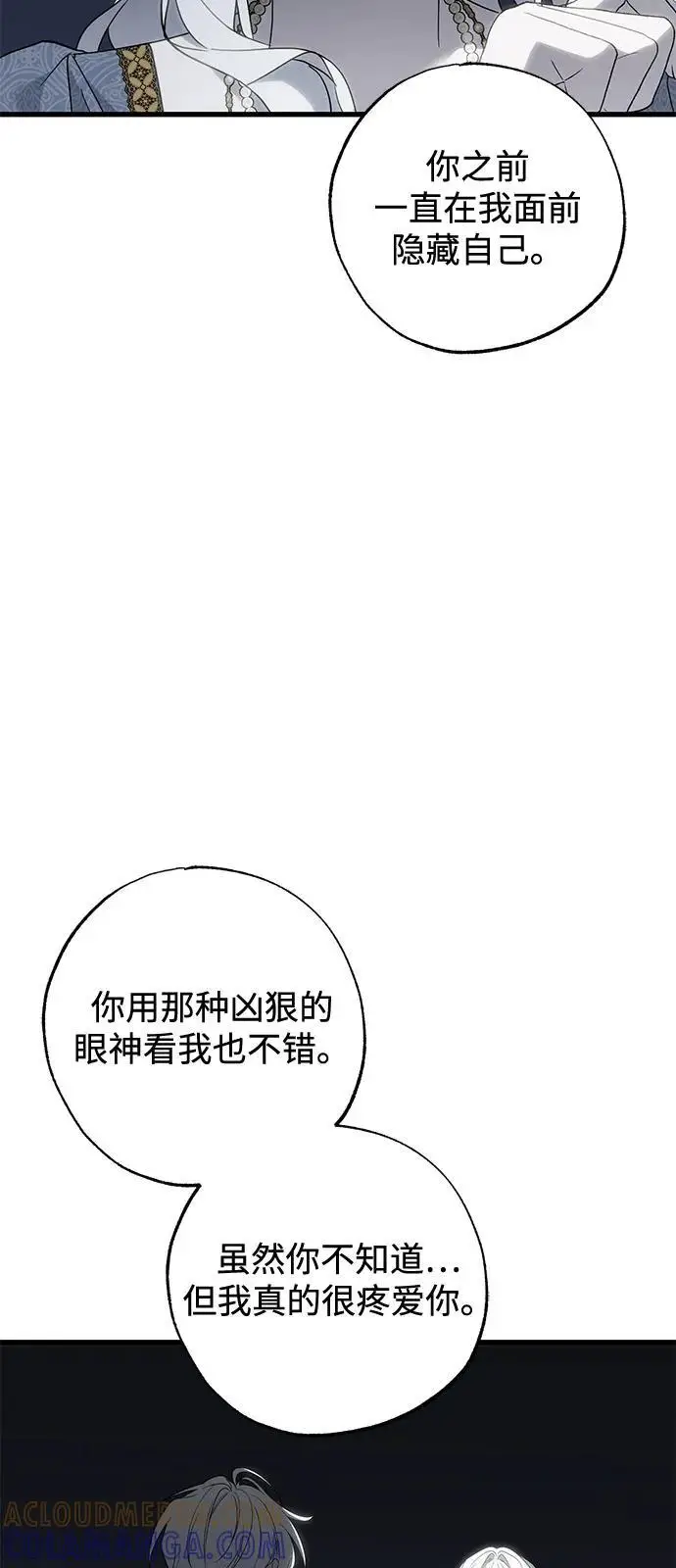 《憎恨我的丈夫失忆了》第90话图34