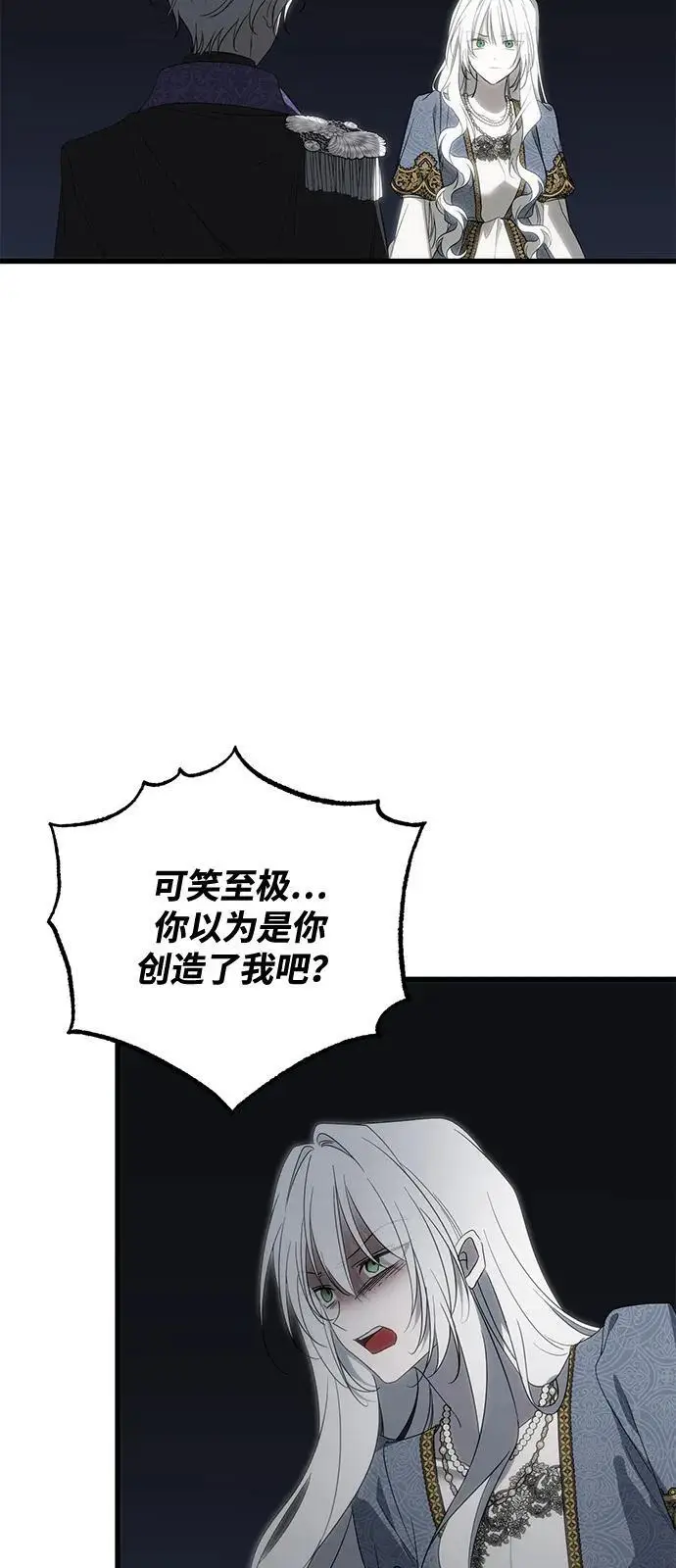 《憎恨我的丈夫失忆了》第90话图35