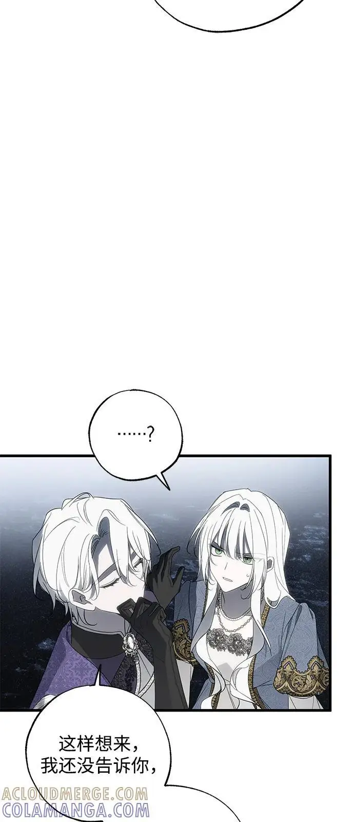 《憎恨我的丈夫失忆了》第90话图46