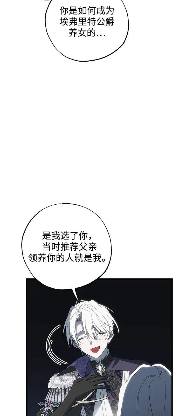 《憎恨我的丈夫失忆了》第90话图47
