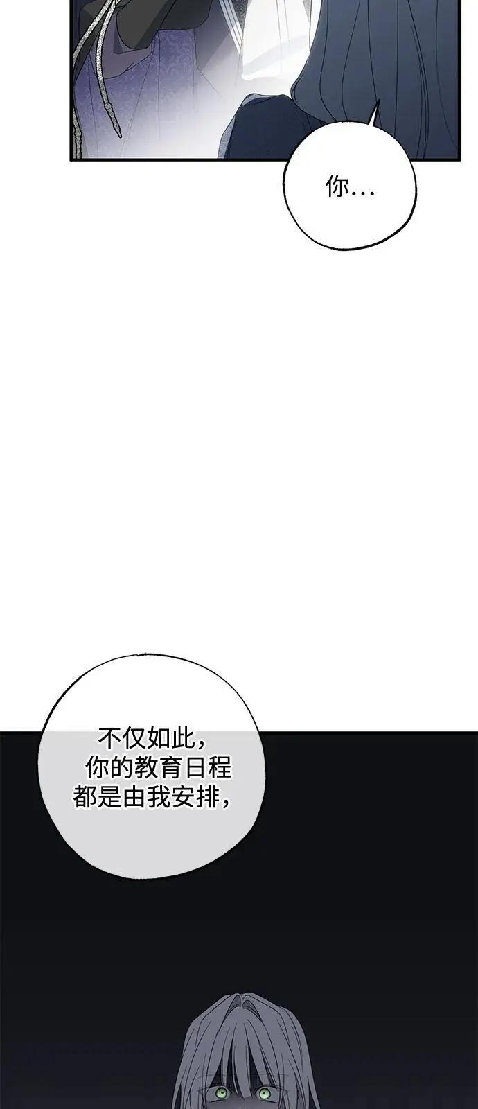 《憎恨我的丈夫失忆了》第90话图48