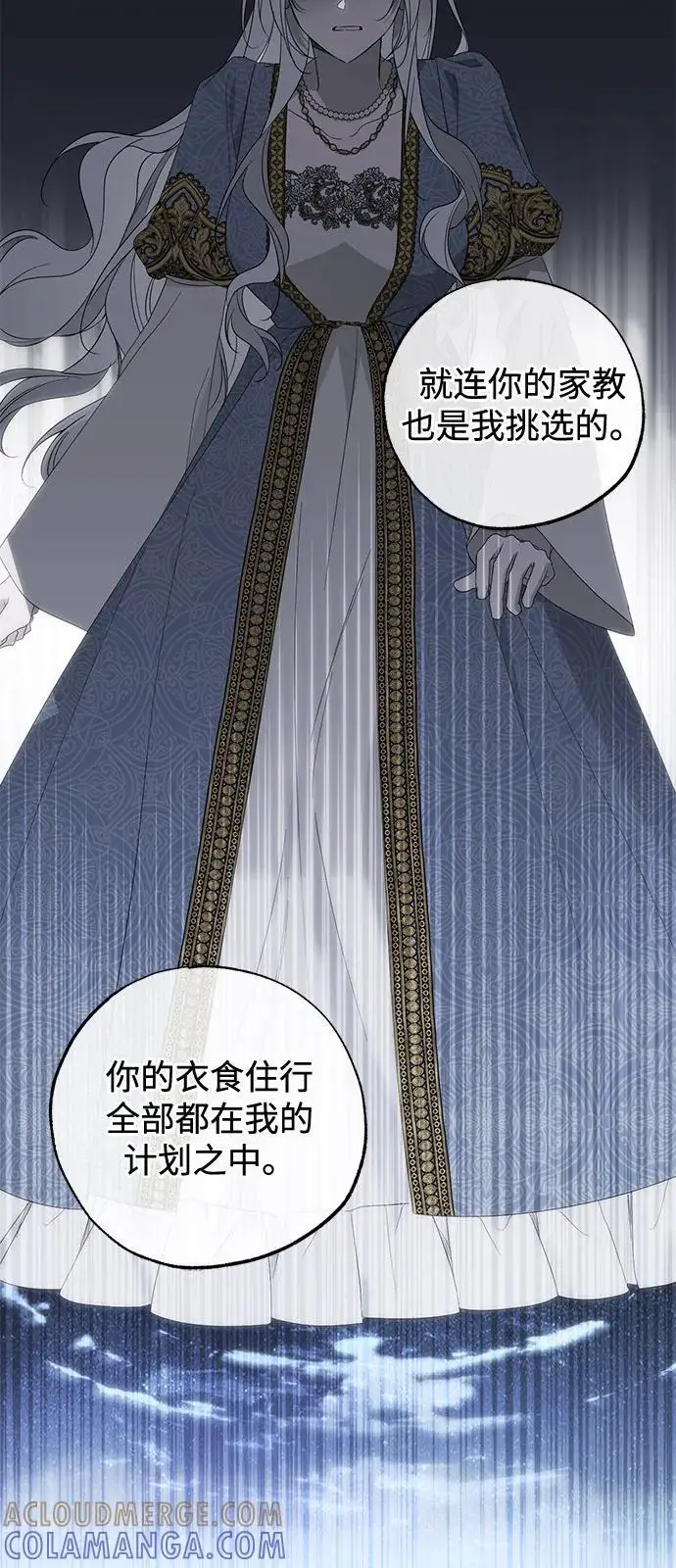 《憎恨我的丈夫失忆了》第90话图49