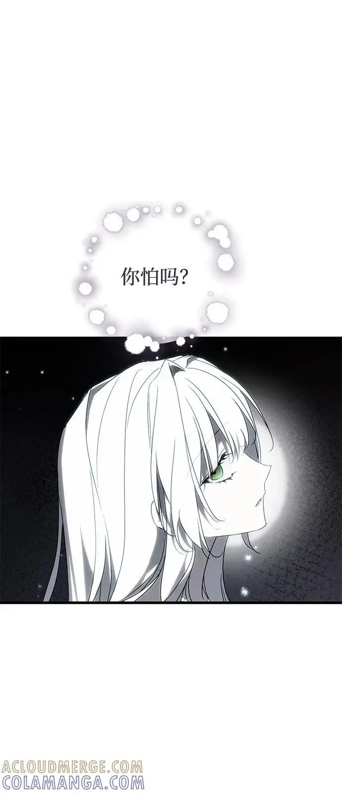 《憎恨我的丈夫失忆了》第90话图7