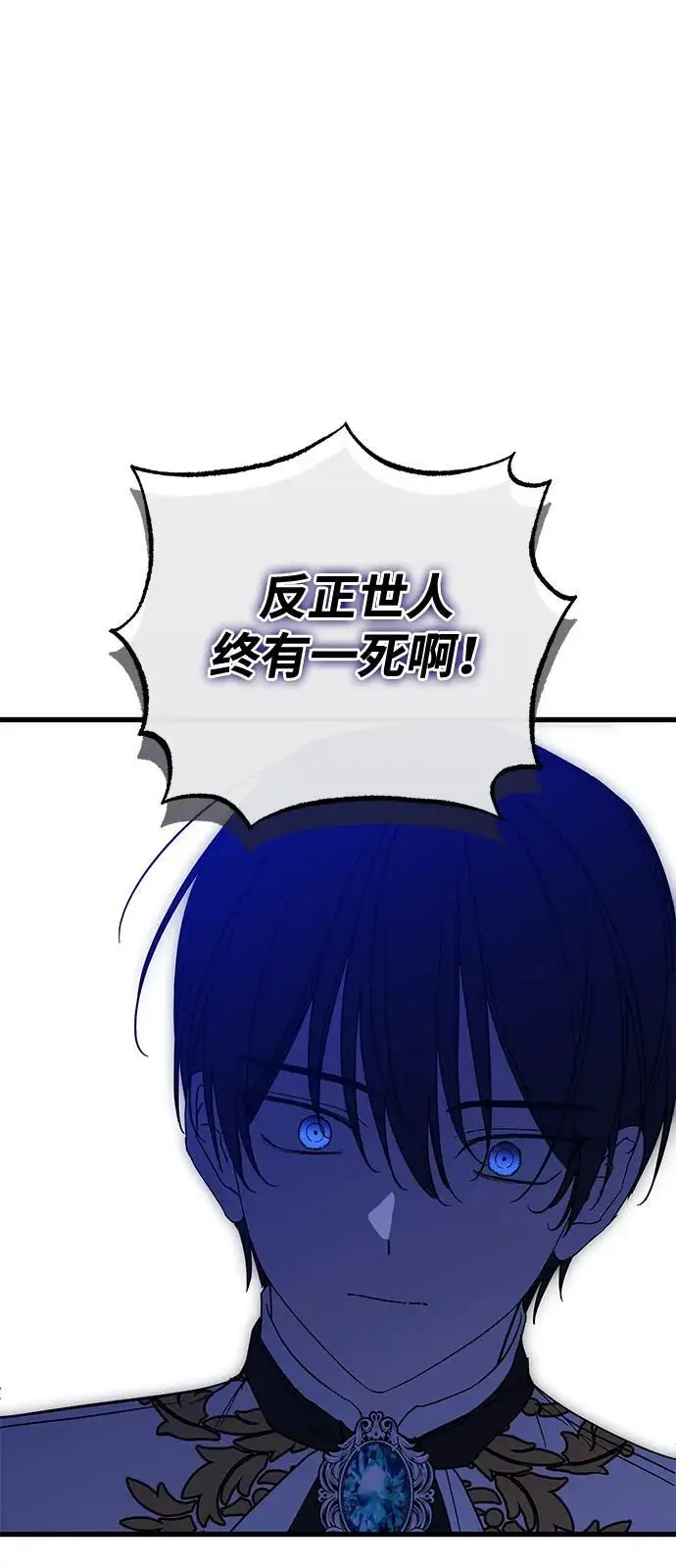 《憎恨我的丈夫失忆了》第91话图18
