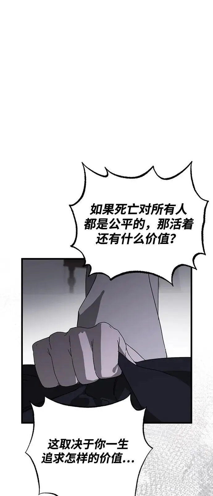 《憎恨我的丈夫失忆了》第91话图19