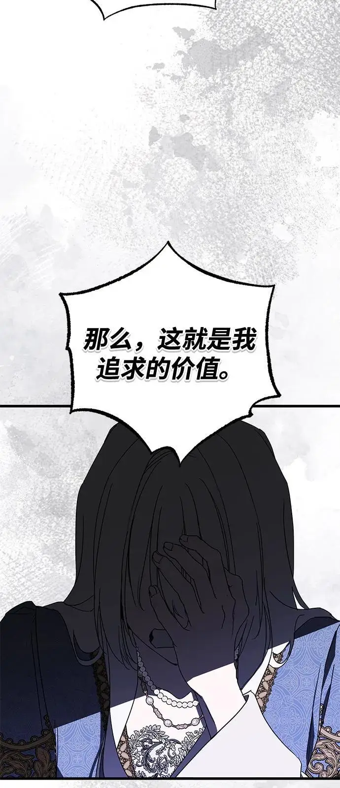 《憎恨我的丈夫失忆了》第91话图20