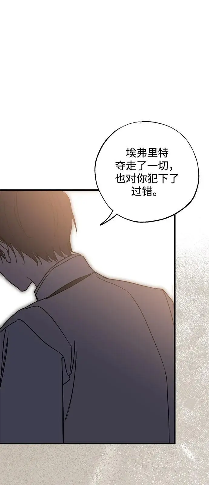 《憎恨我的丈夫失忆了》第91话图25