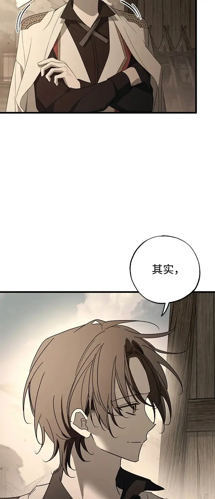 《憎恨我的丈夫失忆了》第91话图50