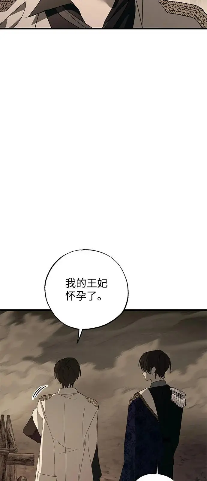 《憎恨我的丈夫失忆了》第91话图51