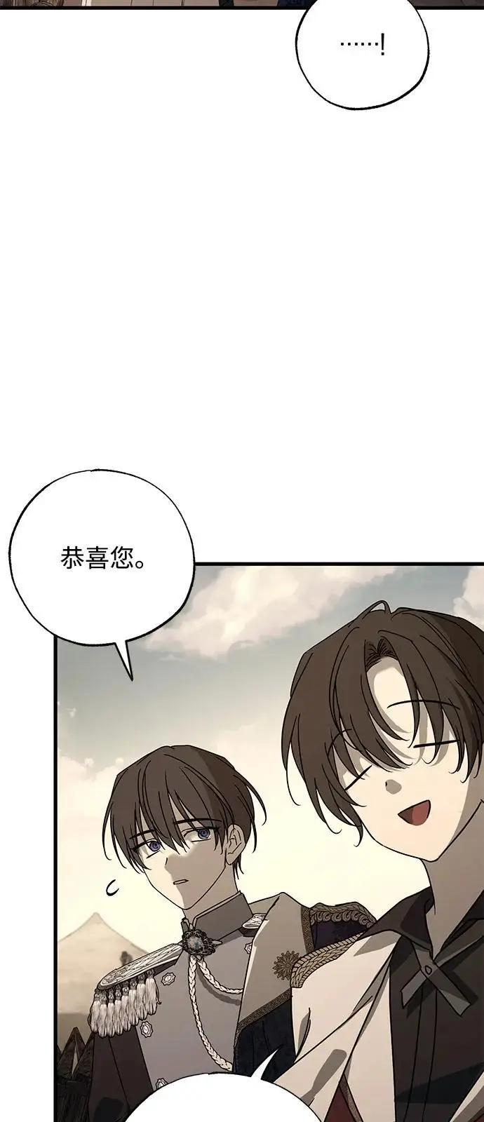 《憎恨我的丈夫失忆了》第91话图52