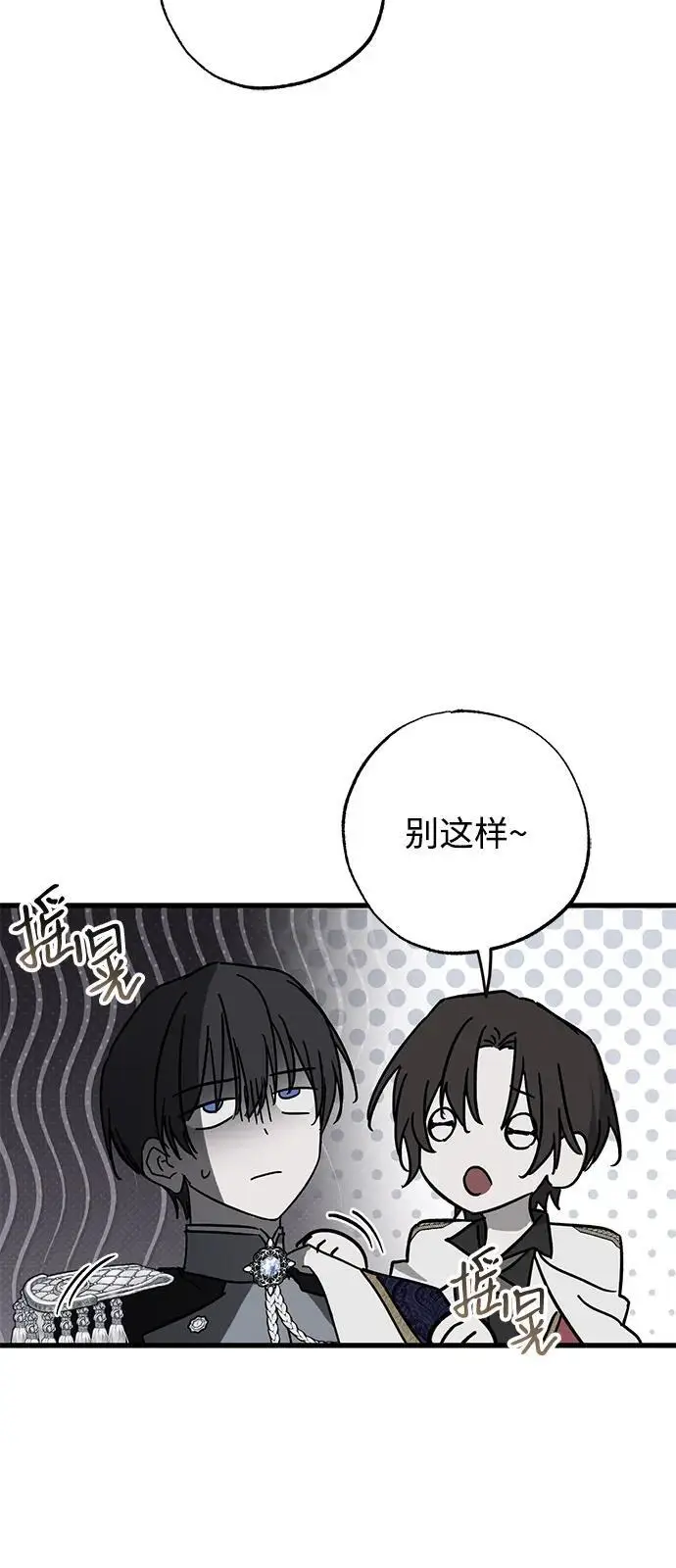 《憎恨我的丈夫失忆了》第91话图56