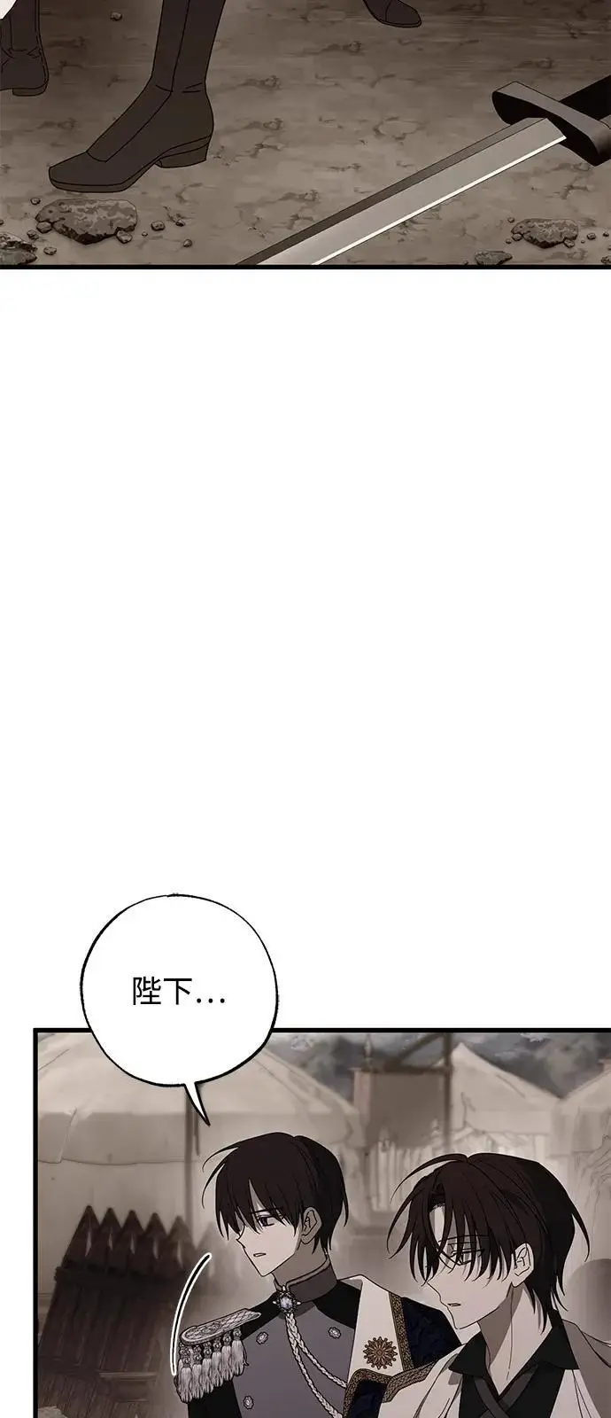 《憎恨我的丈夫失忆了》第91话图60