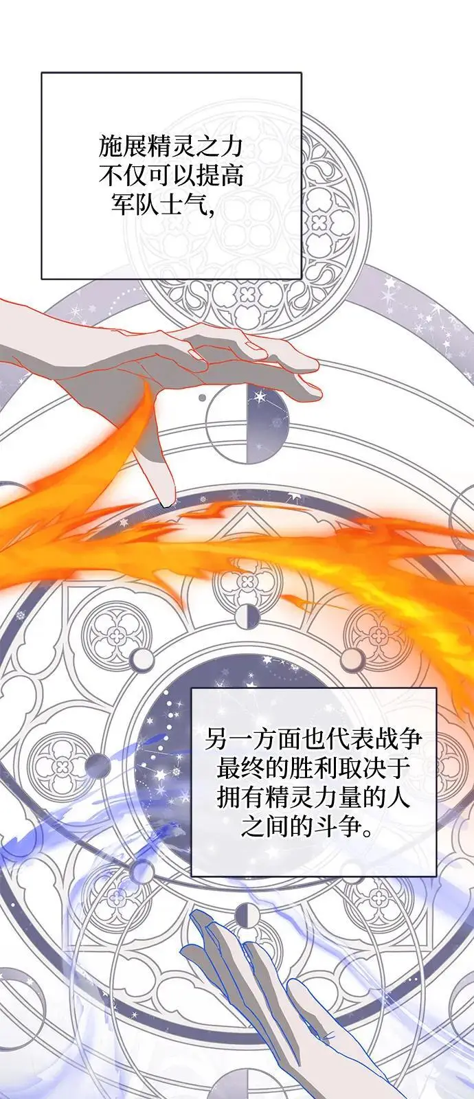 《憎恨我的丈夫失忆了》第91话图63