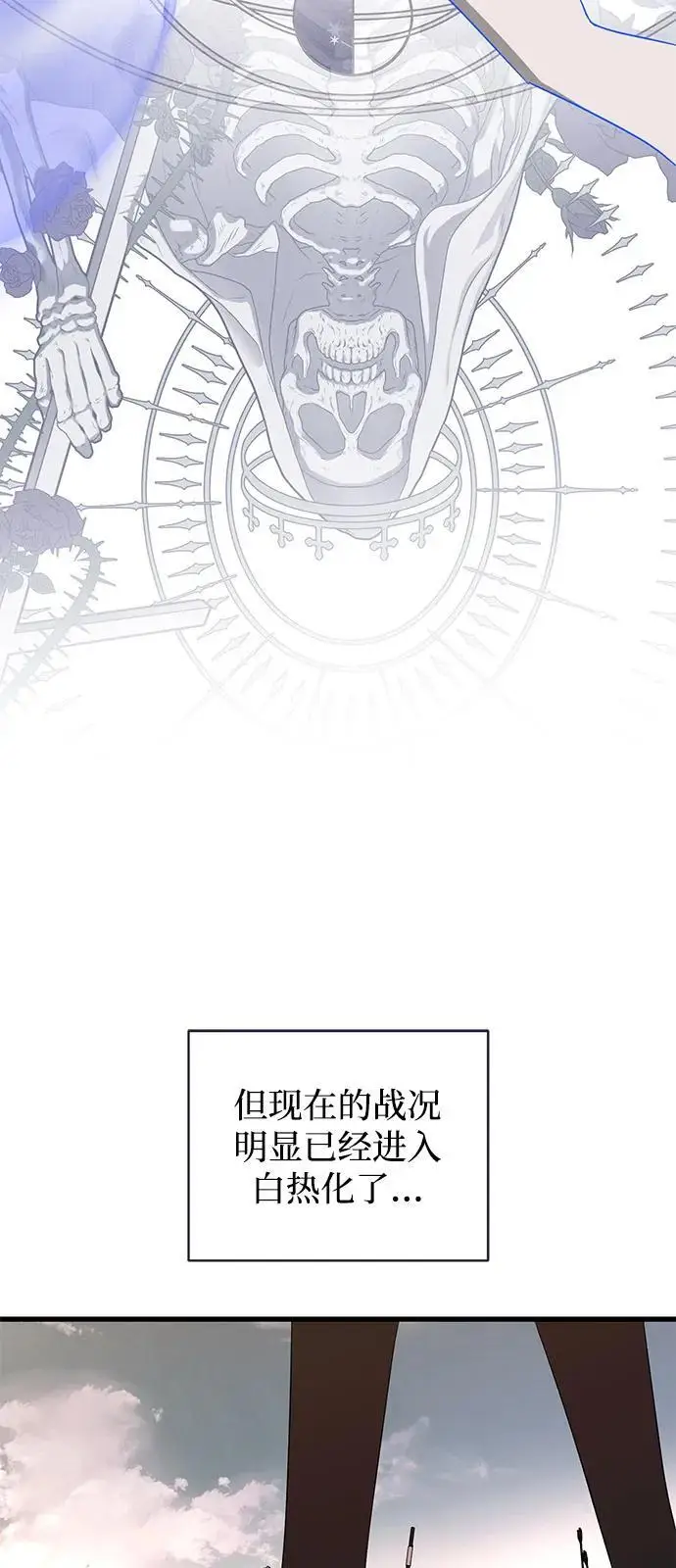 《憎恨我的丈夫失忆了》第91话图64
