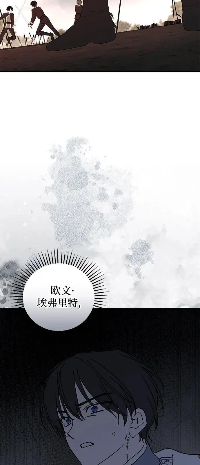 《憎恨我的丈夫失忆了》第91话图65