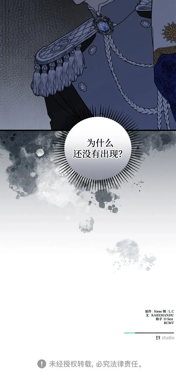 《憎恨我的丈夫失忆了》第91话图66