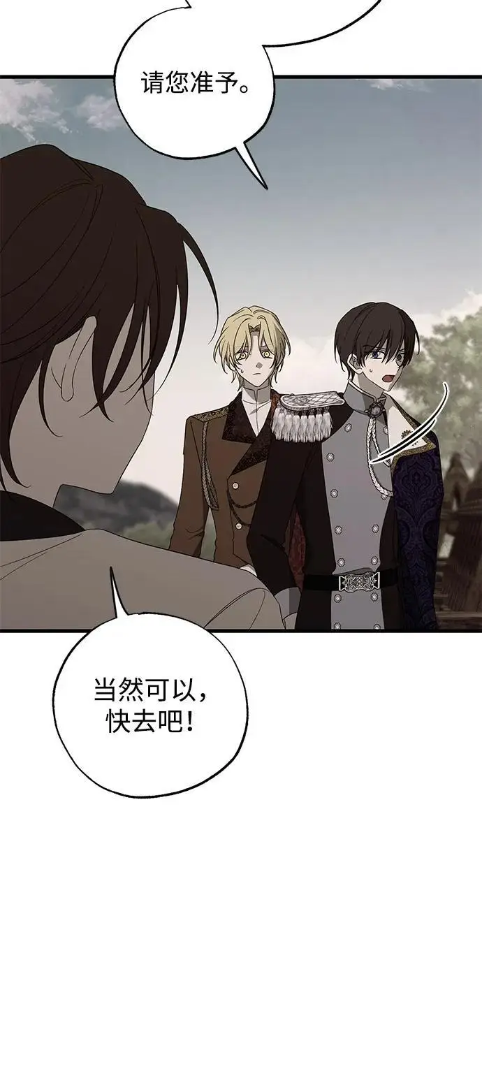 《憎恨我的丈夫失忆了》第92话图13