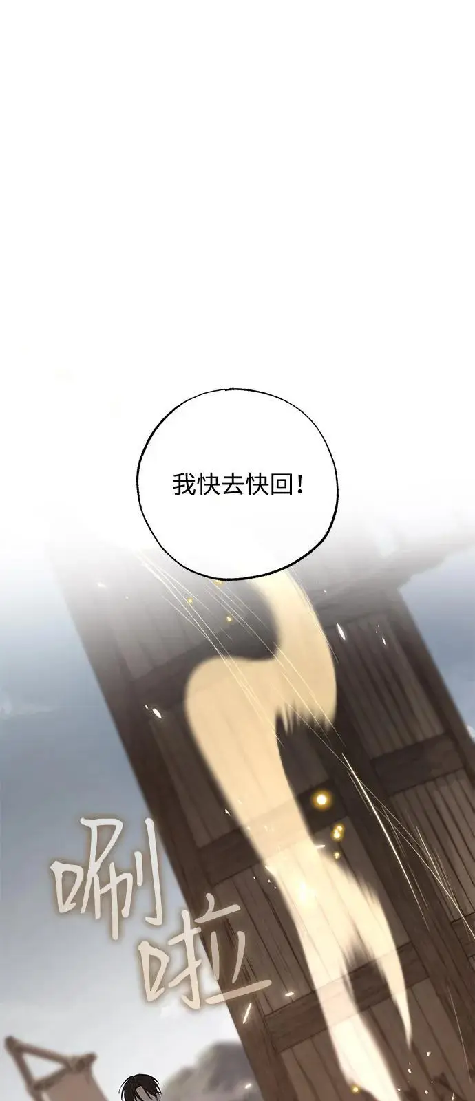 《憎恨我的丈夫失忆了》第92话图15