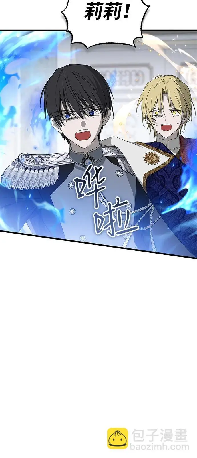 《憎恨我的丈夫失忆了》第92话图23