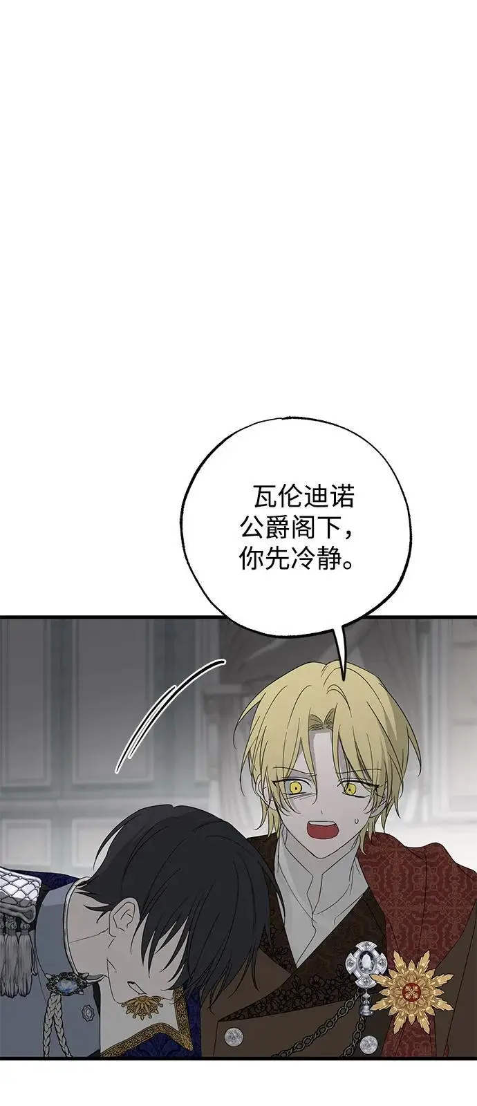 《憎恨我的丈夫失忆了》第92话图30