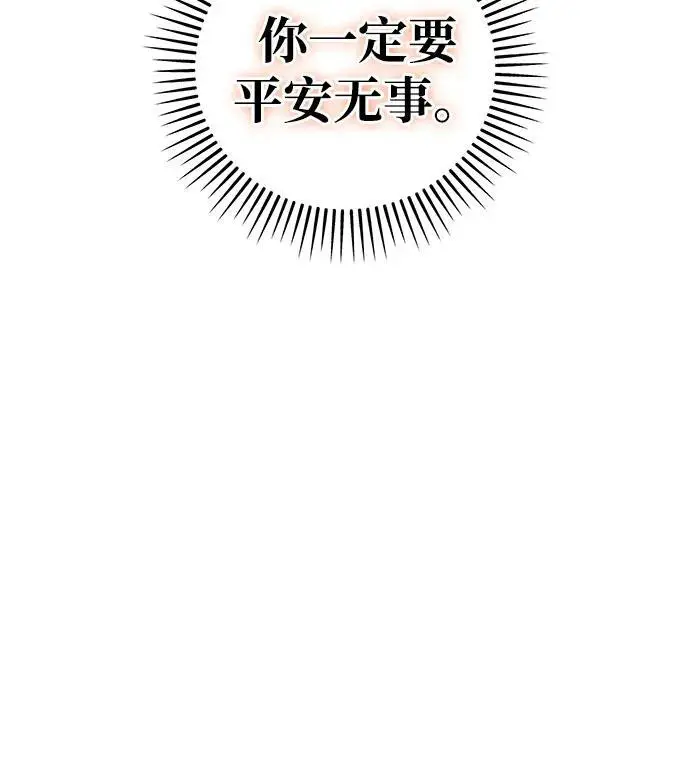 《憎恨我的丈夫失忆了》第92话图39