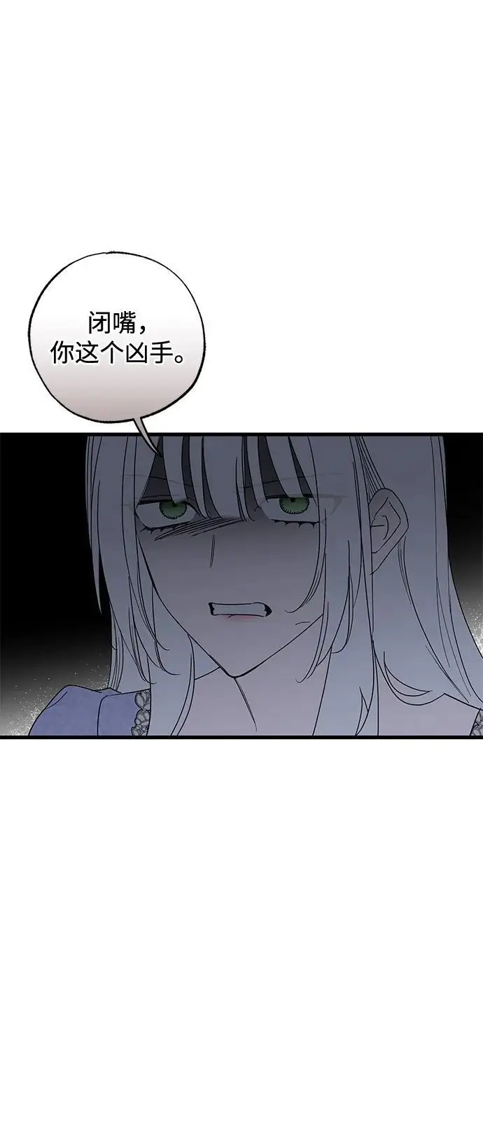 《憎恨我的丈夫失忆了》第92话图48