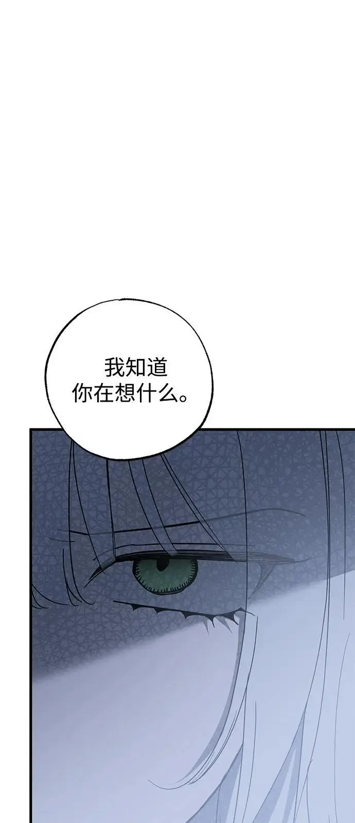 《憎恨我的丈夫失忆了》第92话图57