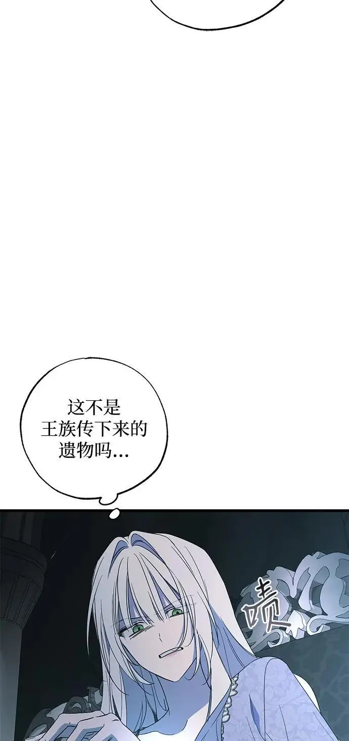 《憎恨我的丈夫失忆了》第92话图63