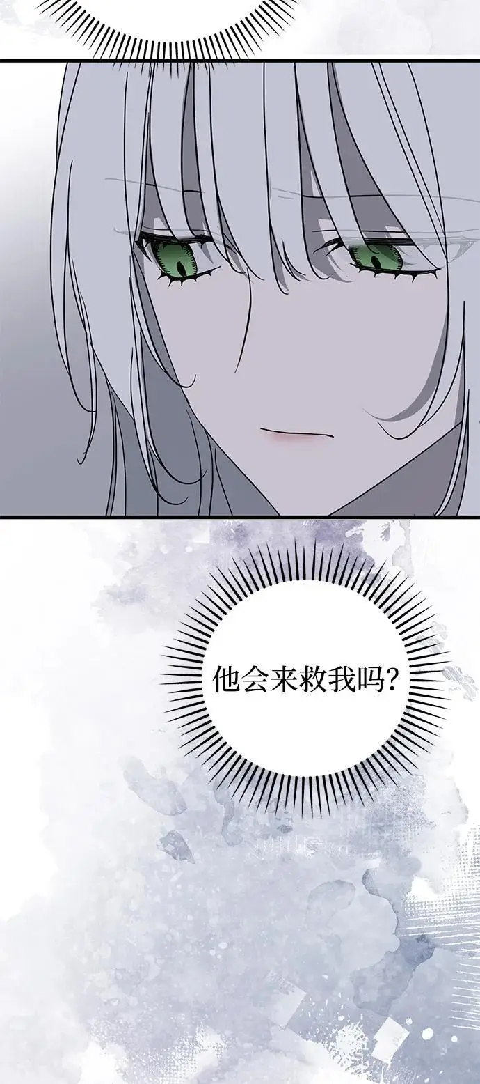《憎恨我的丈夫失忆了》第92话图65