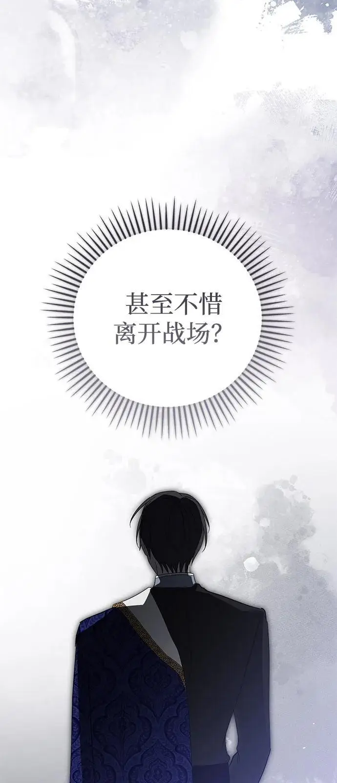 《憎恨我的丈夫失忆了》第92话图66