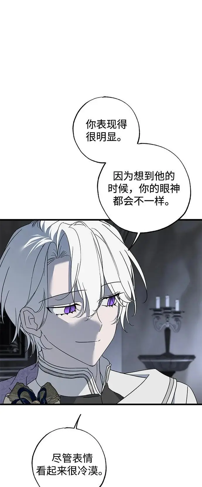 《憎恨我的丈夫失忆了》第92话图69