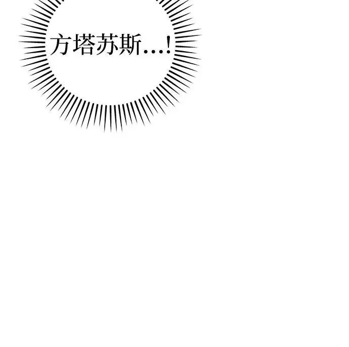 《憎恨我的丈夫失忆了》第92话图76