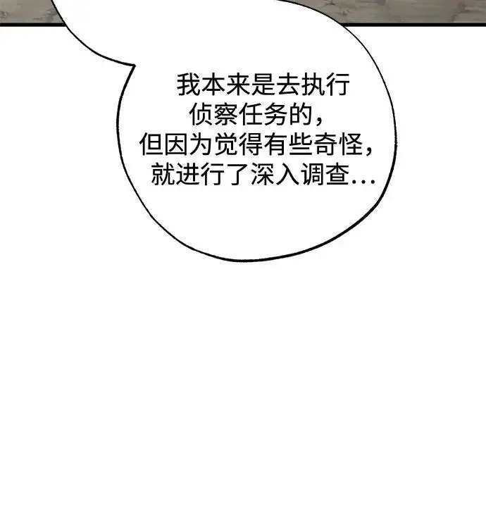 《憎恨我的丈夫失忆了》第92话图9