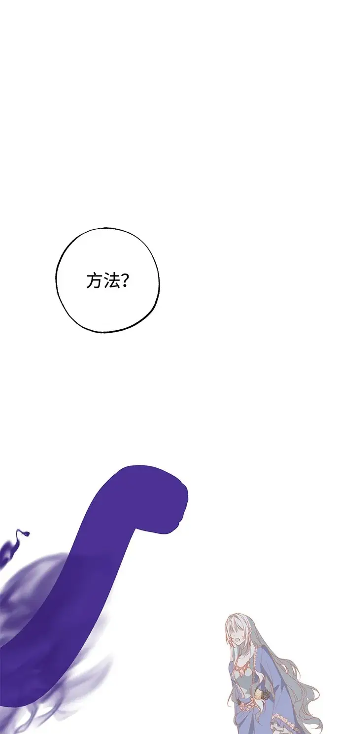 《憎恨我的丈夫失忆了》第93话图2