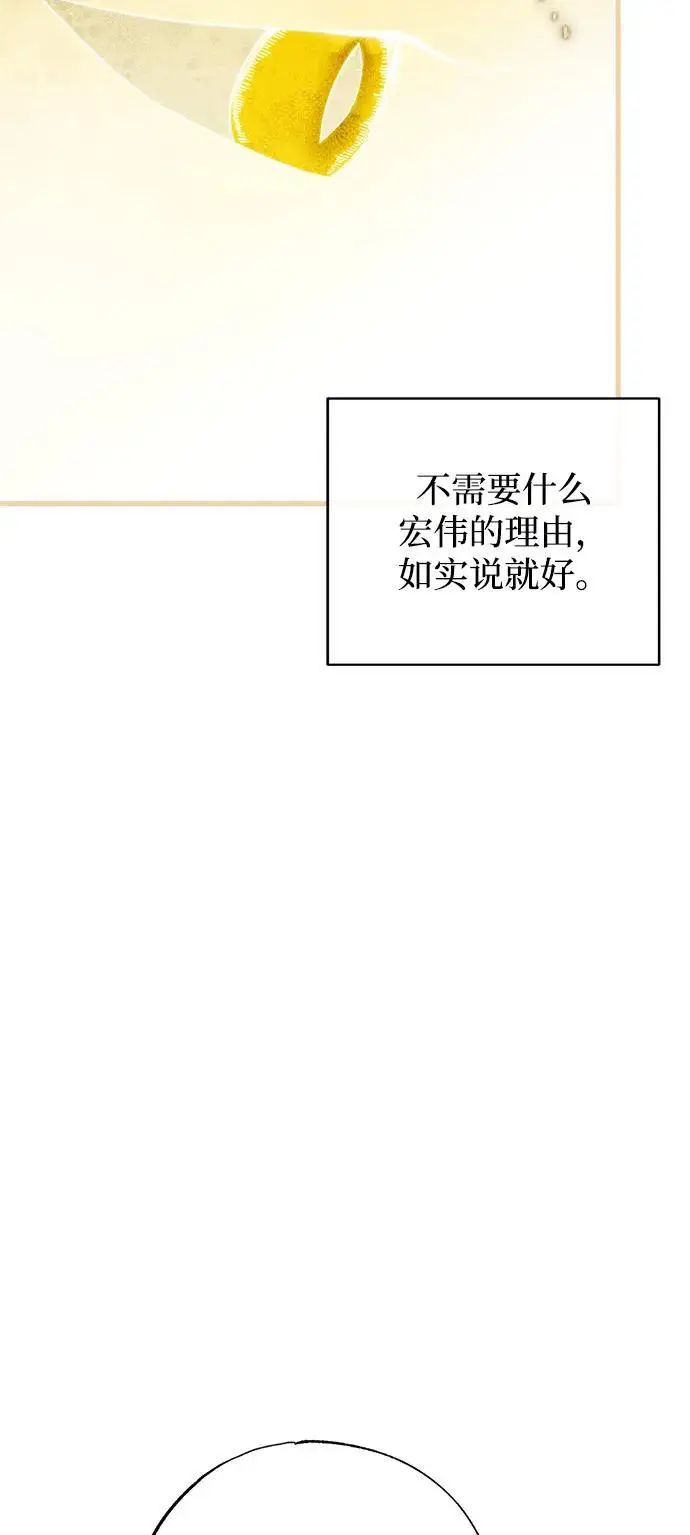 《憎恨我的丈夫失忆了》第93话图22