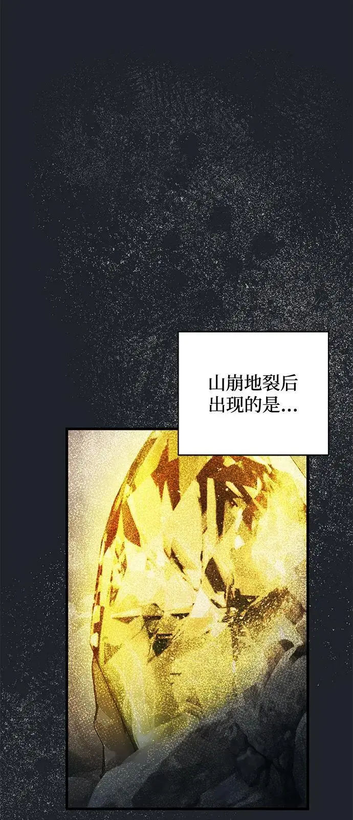 《憎恨我的丈夫失忆了》第93话图27
