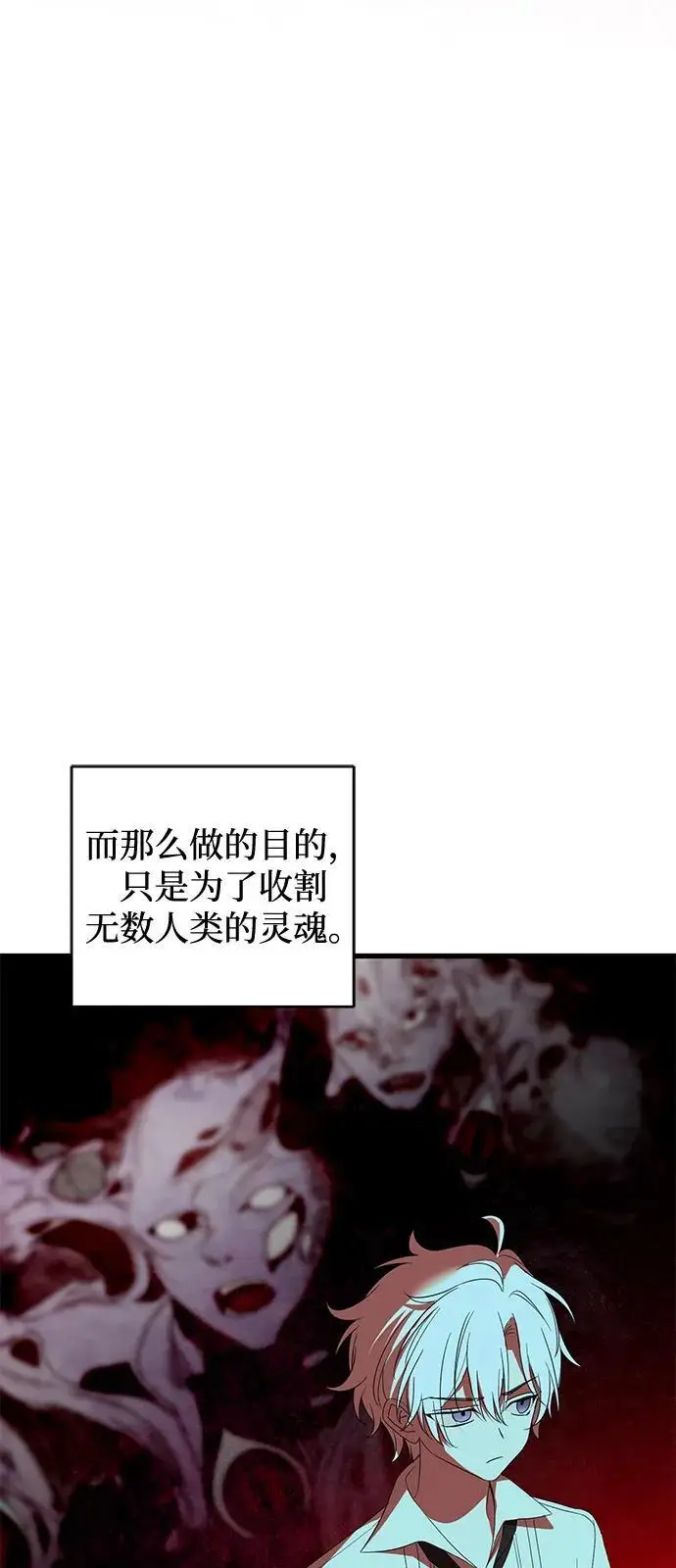 《憎恨我的丈夫失忆了》第93话图36