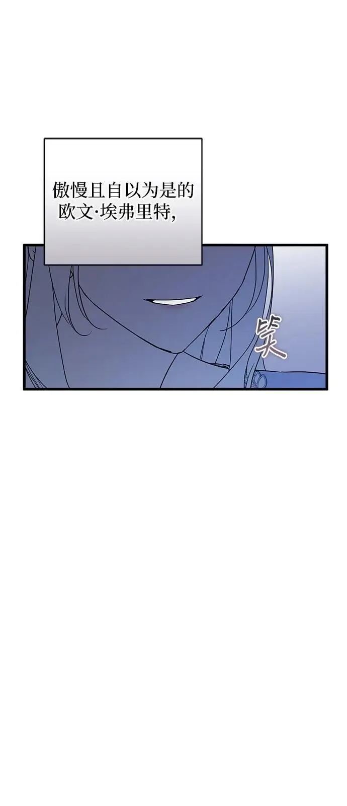 《憎恨我的丈夫失忆了》第93话图51