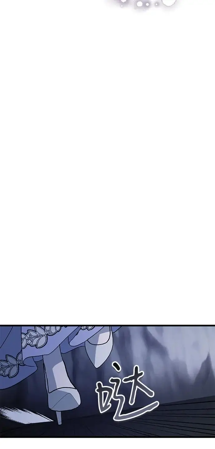 《憎恨我的丈夫失忆了》第93话图64