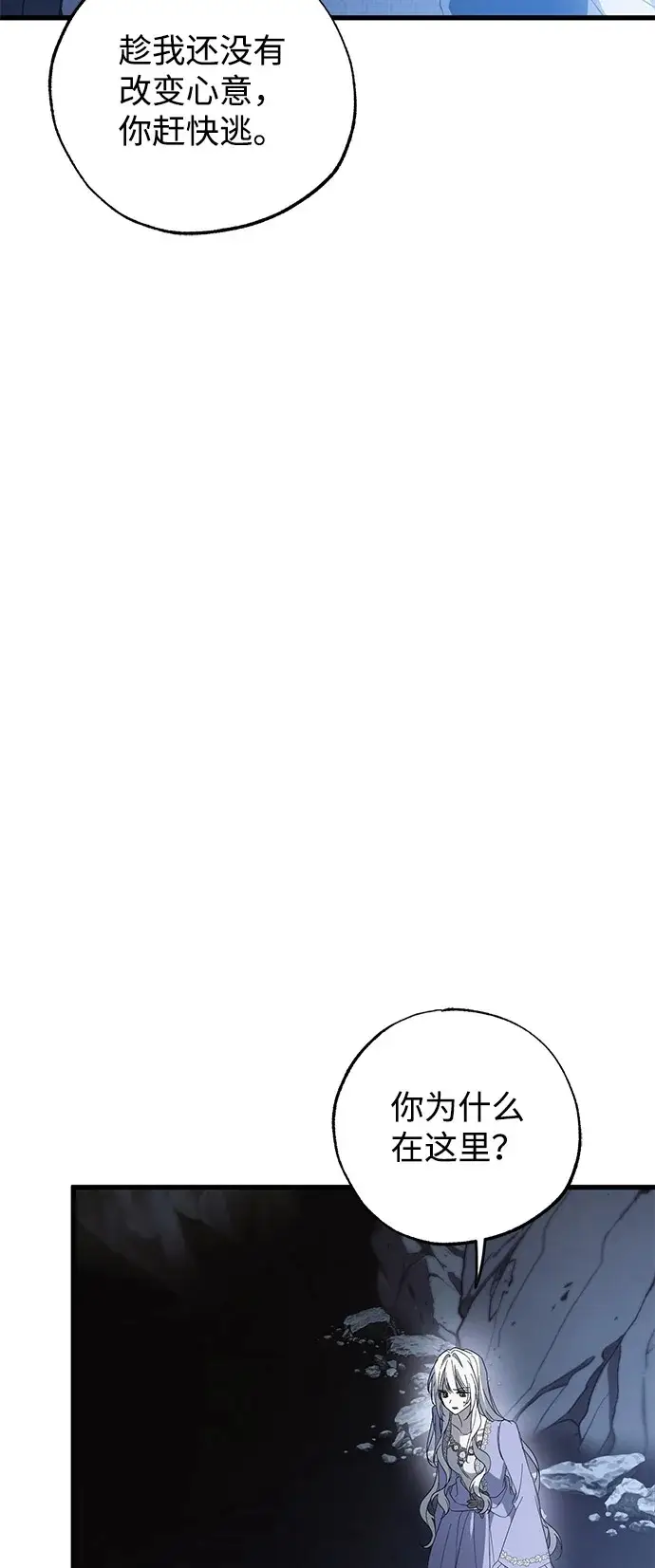《憎恨我的丈夫失忆了》第93话图75