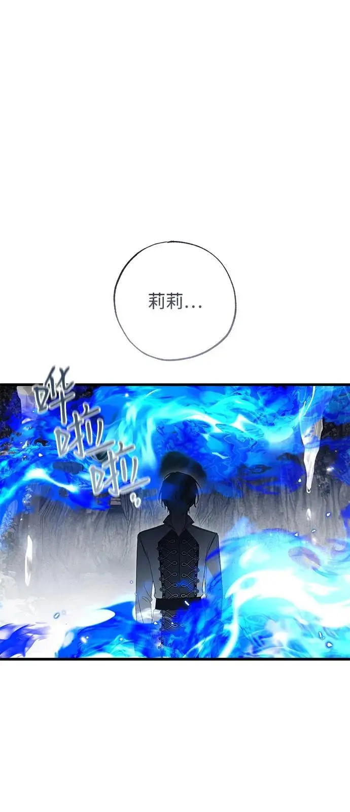 《憎恨我的丈夫失忆了》第94话图18